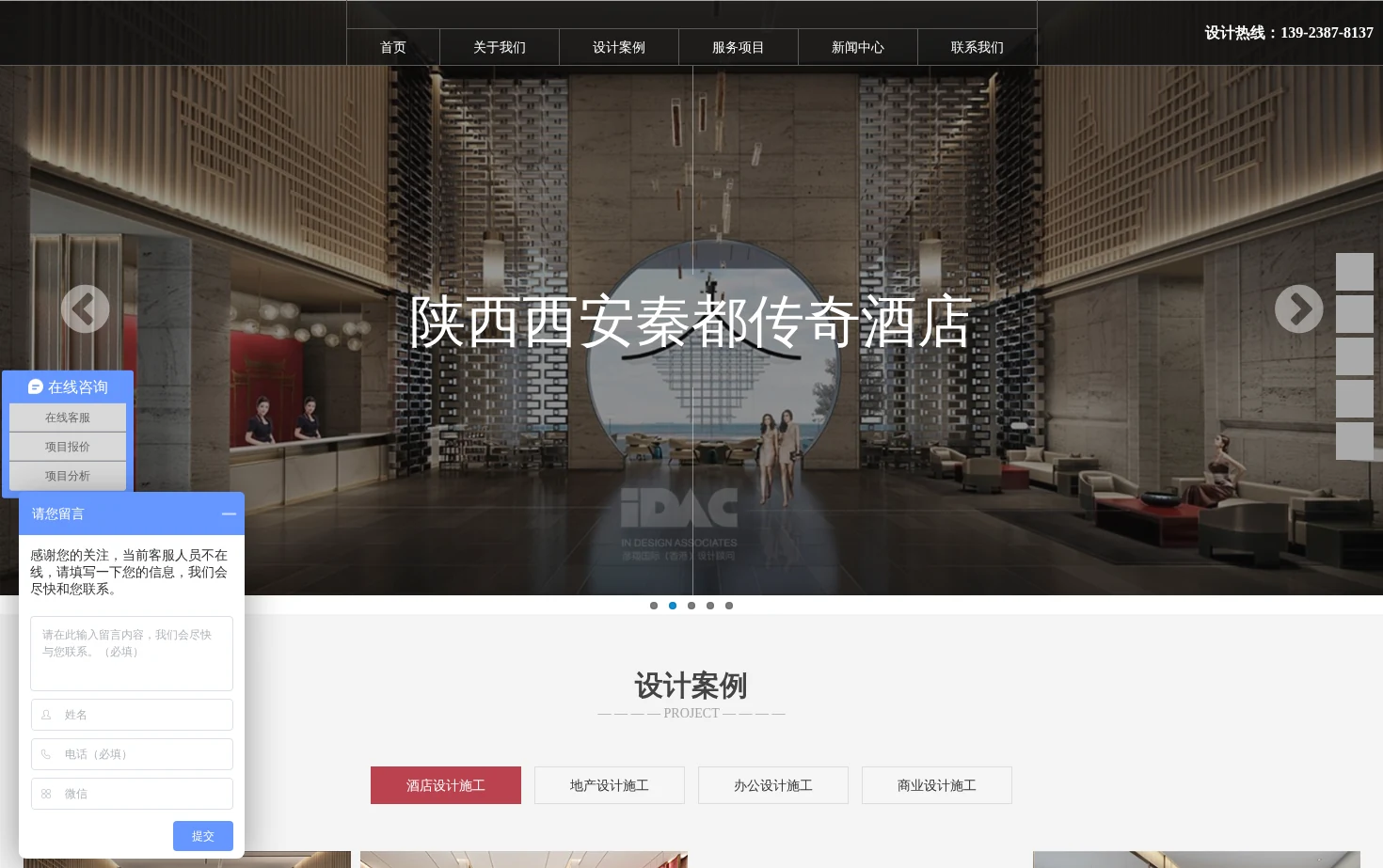 深圳市彦翔设计顾问有限公司 页面快照
